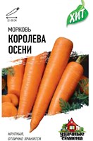 Морковь Королева Осени 1,5 г ХИТ х3 1071859170