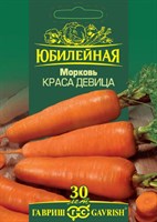 Морковь Краса девица, серия Юбилейный 4,0 г (большой пакет) 1026995858