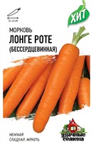 Морковь Лонге Роте (Бессердцевинная) 1,5 г  ХИТ х3 1071859171