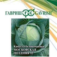 Капуста белокоч. Московская поздняя 15  25,0 г (для квашения) 1026996735