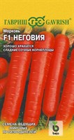 Морковь Неговия F1 150 шт. (Голландия) 191224105