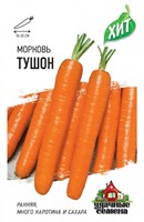 Морковь Тушон 1,5 г ХИТ х3 1071859181