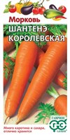 Морковь Шантенэ королевская 1 г 1999946088