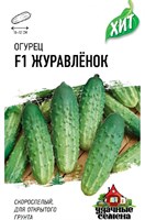 Огурец Журавленок F1 0,3 г ХИТ х3 1999945567