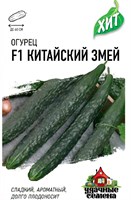 Огурец Китайский змей 0,3 г ХИТ х3 1071859186