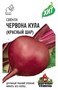 Свекла Червона Кула (Красный шар) 2,0 г  ХИТ х3 1071859212 - фото 1829