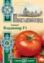 Томат Владимир F1 12 шт. серия Монастырский огород (больш. пак.) 107185526 - фото 1957