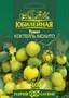 Томат Коктейль мохито, серия Юбилейный 0,15 г (большой пакет) 1026995879 - фото 2086