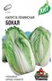 Капуста пекинская Бокал 0,3 г ХИТ х3 1999942297 - фото 221