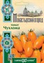 Томат Чухлома 0,05 г серия Монастырский огород (больш. пак.) 107185536 - фото 2363