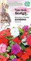 Бальзамин Бамбина (Уоллера (смесь)* 0,03 г серия Чудесный балкон 1071856867 - фото 2845