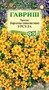 Бархатцы тонколист. Урсула золотисто-желтая (Тагетес) 0,05 г 005593 - фото 2940