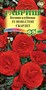 Бегония Нон-стоп Скарлет F1 клубн. гранул. 4 шт. пробирка 10003290 - фото 2977