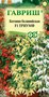 Бегония Триумф F1 (боливийская) смесь гранул. 4 шт. пробирка 1071857178 - фото 2983