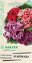 Глоксиния Брокада F1 гранул. 4 шт. пробирка серия Саката 1071857058 - фото 3292