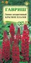 Люпин Красное пламя  0,5 г 4602019 - фото 3650