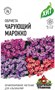 Обриета Чарующий Марокко* 0,03 г ХИТх3 1999949129 - фото 3784