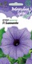 Петуния Бланманже F1 крупноцв. гранул. 7 шт. пробирка, серия Лавандовые грезы Н20 1071856303 - фото 3835