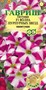 Петуния Волна Пурпурных звезд F1 (Минитуния) суперкаскадная 4 шт. гранул. проб. 1071856455 - фото 3850