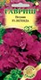 Петуния Легенда F1 махр. 5 шт. гранул. проб. сер. Элитная клумба 10001572 - фото 3952