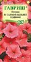 Петуния Салмон Вельвет (Сурфиния) амп. 4 шт. пробирка 1071856286 - фото 4019