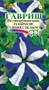 Петуния Хиросис синяя с белым крупноцв.  7 шт. гранул. пробирка 1071856353 - фото 4062
