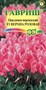 Цикламен Верона розовая F1, персидский F1* 3 шт. 1999946878 - фото 4266