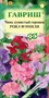 Чина душистый горошек Роял Фэмили, Смесь 1,0 г серия Сад ароматов 004357 - фото 4359