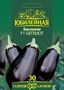 Баклажан Бегемот F1, серия Юбилейный 25 шт. (большой пакет) 70000952 - фото 4575