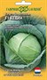 Капуста белокоч. Кевин F1 10 шт. (Голландия) 1999950098 - фото 47