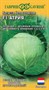Капуста белокоч. Атрия F1 10 шт. (для квашения Голландия) 005744 - фото 4947